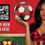 Twin Peaks Launches ‘Go for Goal Giveaway’ Ahead of Summer’s World Soccer Tournament